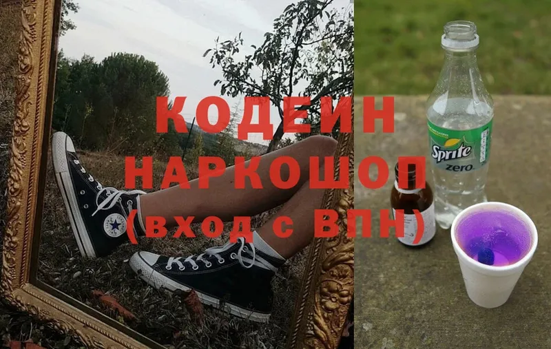 Кодеиновый сироп Lean Purple Drank Калининец